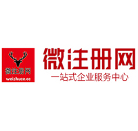 民和贵阳公司注册之公司注册流程知识总结